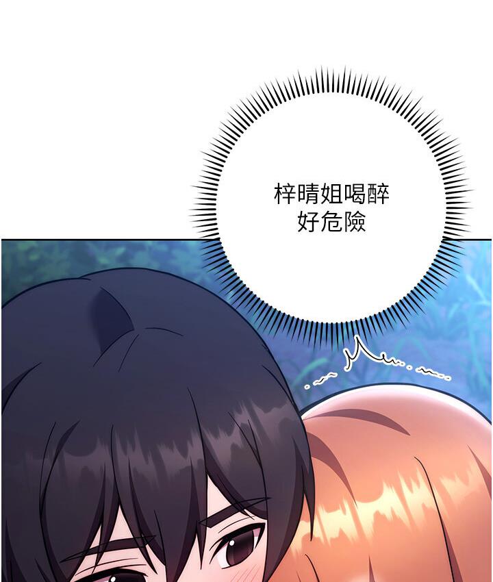 [韩国漫画] 练爱选择题 剧情,女学生#[210P]-65