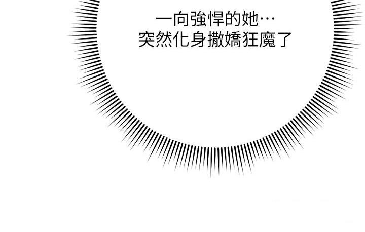 [韩国漫画] 练爱选择题 剧情,女学生#[210P]-67