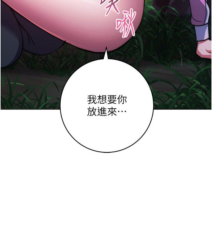 [韩国漫画] 练爱选择题 剧情,女学生#[210P]-70