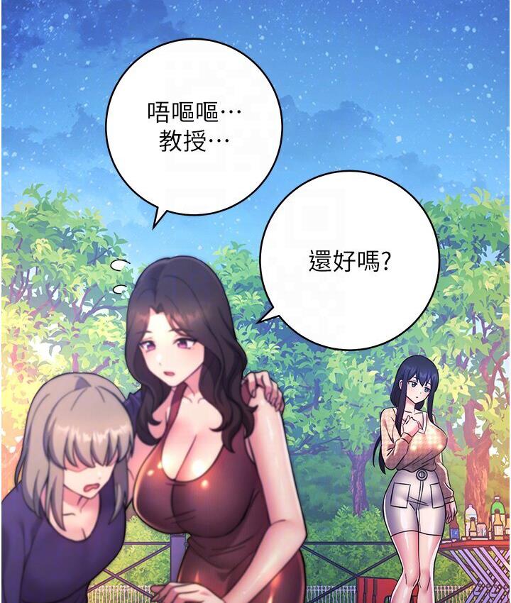 [韩国漫画] 练爱选择题 剧情,女学生#[210P]-90