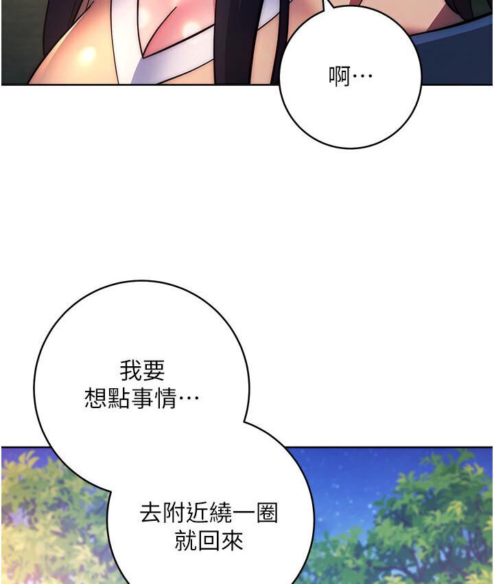 [韩国漫画] 练爱选择题 剧情,女学生#[210P]-95