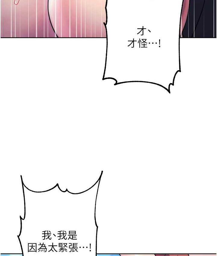 [韩国漫画] 练爱选择题 剧情,女学生#[203P]-125