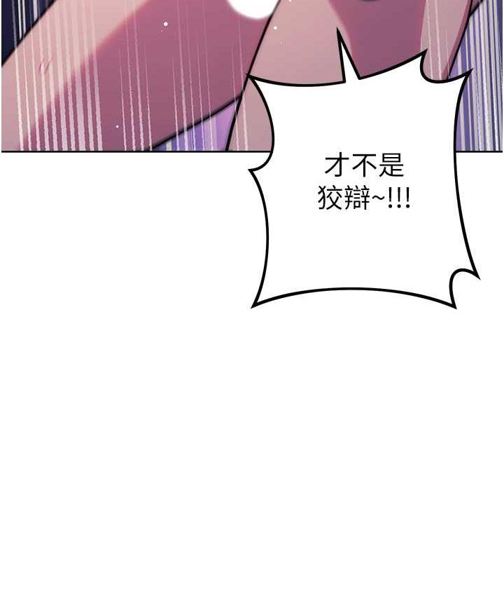 [韩国漫画] 练爱选择题 剧情,女学生#[203P]-130