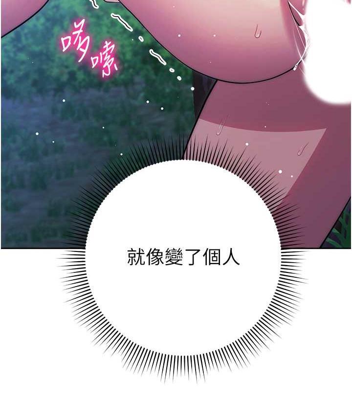 [韩国漫画] 练爱选择题 剧情,女学生#[203P]-142