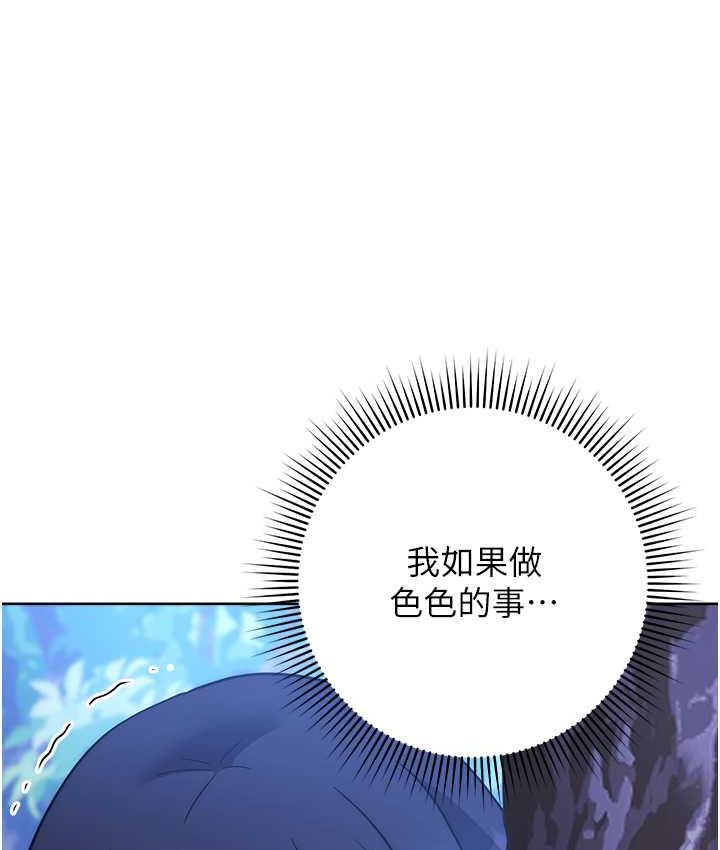 [韩国漫画] 练爱选择题 剧情,女学生#[203P]-143