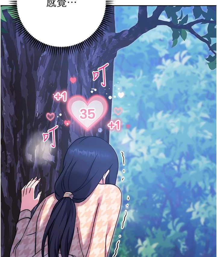 [韩国漫画] 练爱选择题 剧情,女学生#[203P]-150