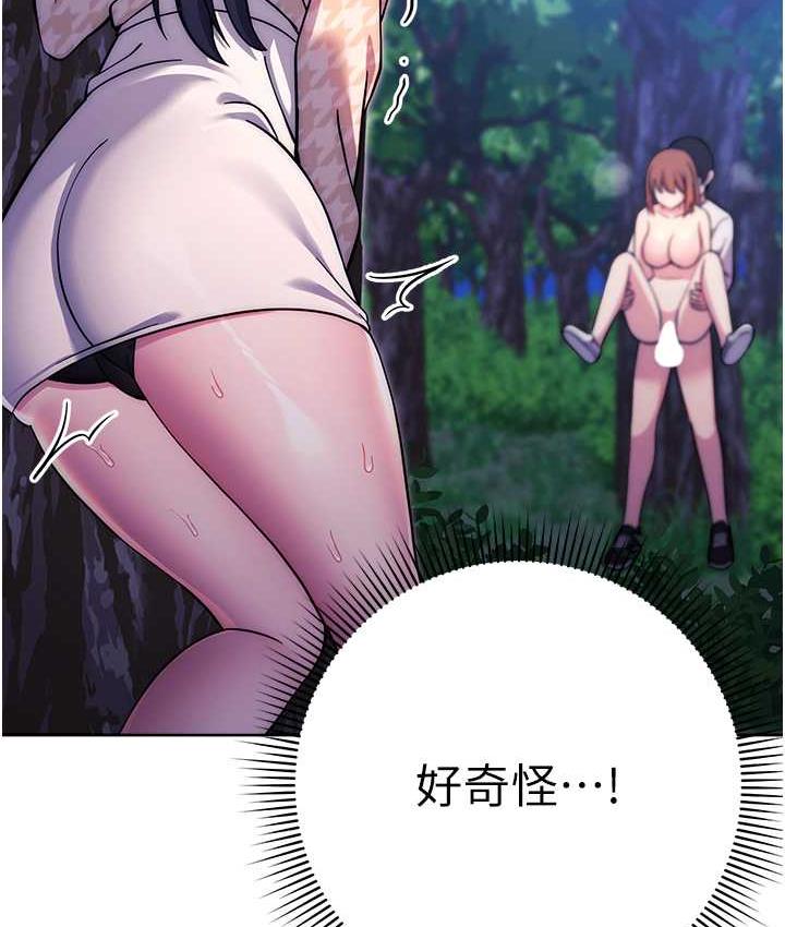 [韩国漫画] 练爱选择题 剧情,女学生#[203P]-151