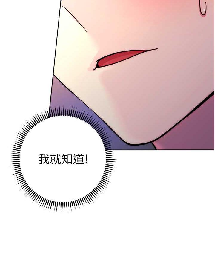 [韩国漫画] 练爱选择题 剧情,女学生#[203P]-157