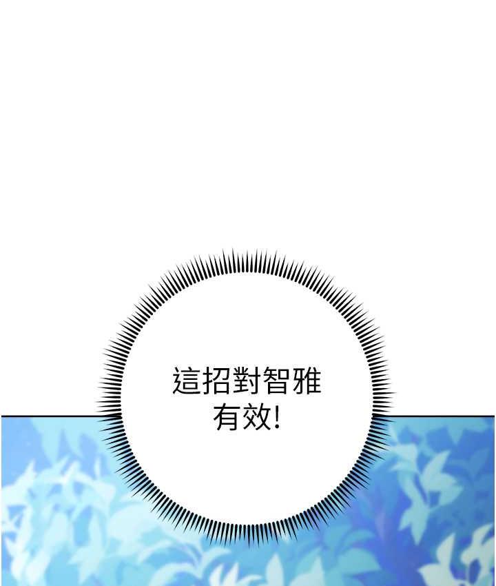 [韩国漫画] 练爱选择题 剧情,女学生#[203P]-158