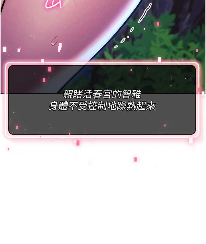 [韩国漫画] 练爱选择题 剧情,女学生#[203P]-161