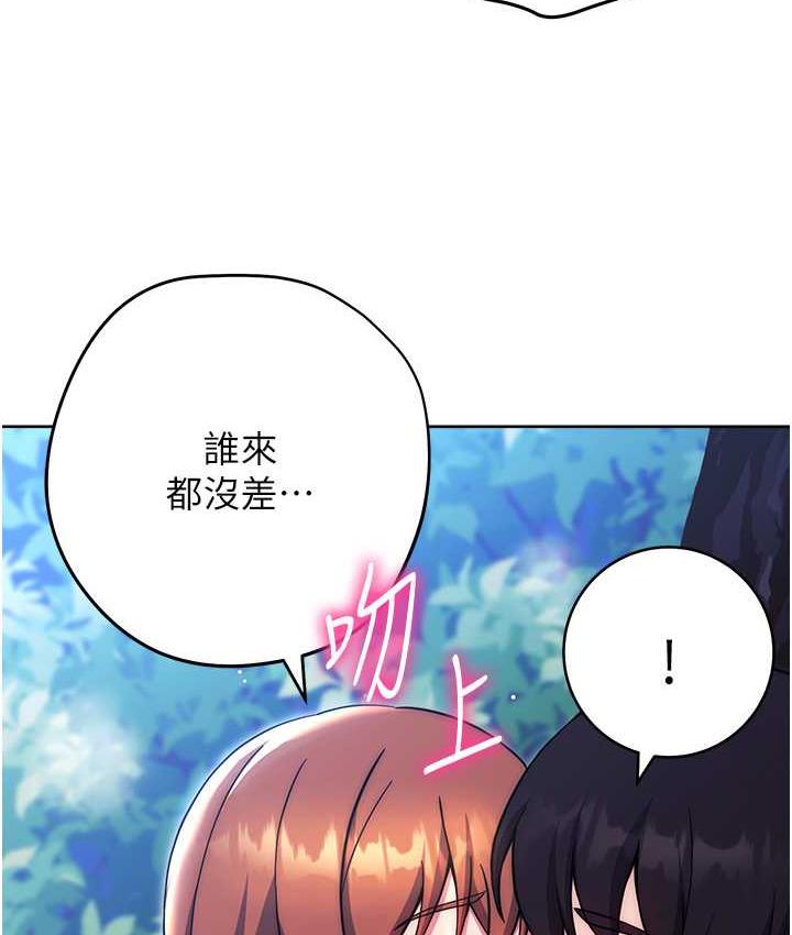 [韩国漫画] 练爱选择题 剧情,女学生#[203P]-169