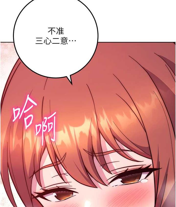 [韩国漫画] 练爱选择题 剧情,女学生#[203P]-172