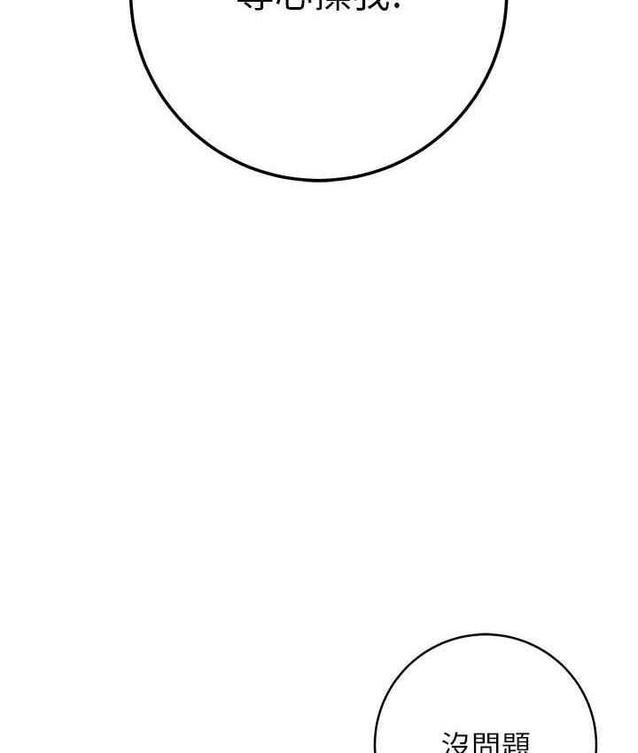 [韩国漫画] 练爱选择题 剧情,女学生#[203P]-174