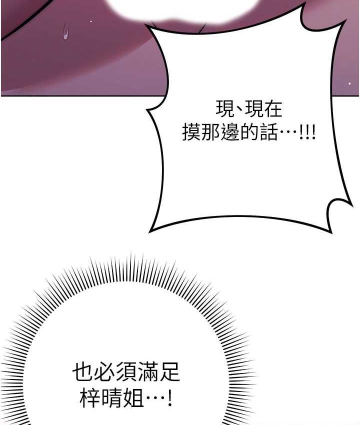 [韩国漫画] 练爱选择题 剧情,女学生#[203P]-182