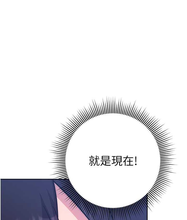 [韩国漫画] 练爱选择题 剧情,女学生#[203P]-193