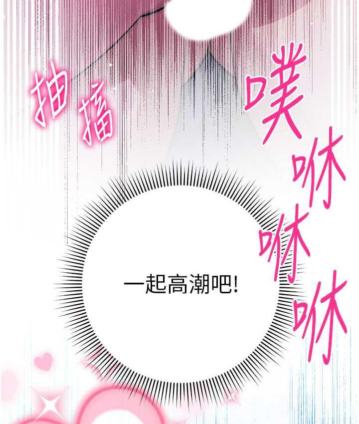 [韩国漫画] 练爱选择题 剧情,女学生#[203P]-198