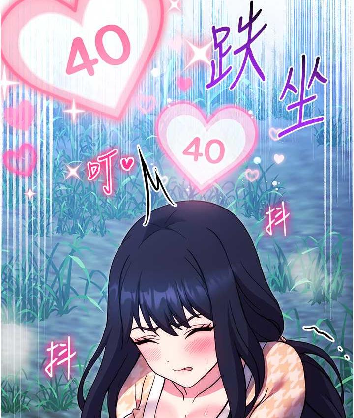 [韩国漫画] 练爱选择题 剧情,女学生#[203P]-199