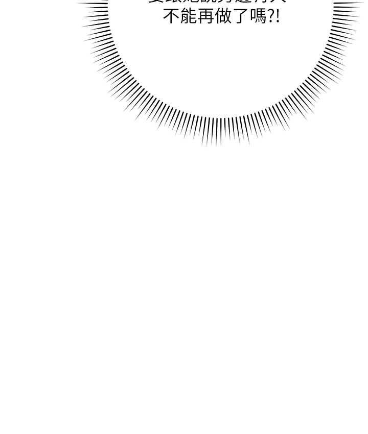 [韩国漫画] 练爱选择题 剧情,女学生#[203P]-22