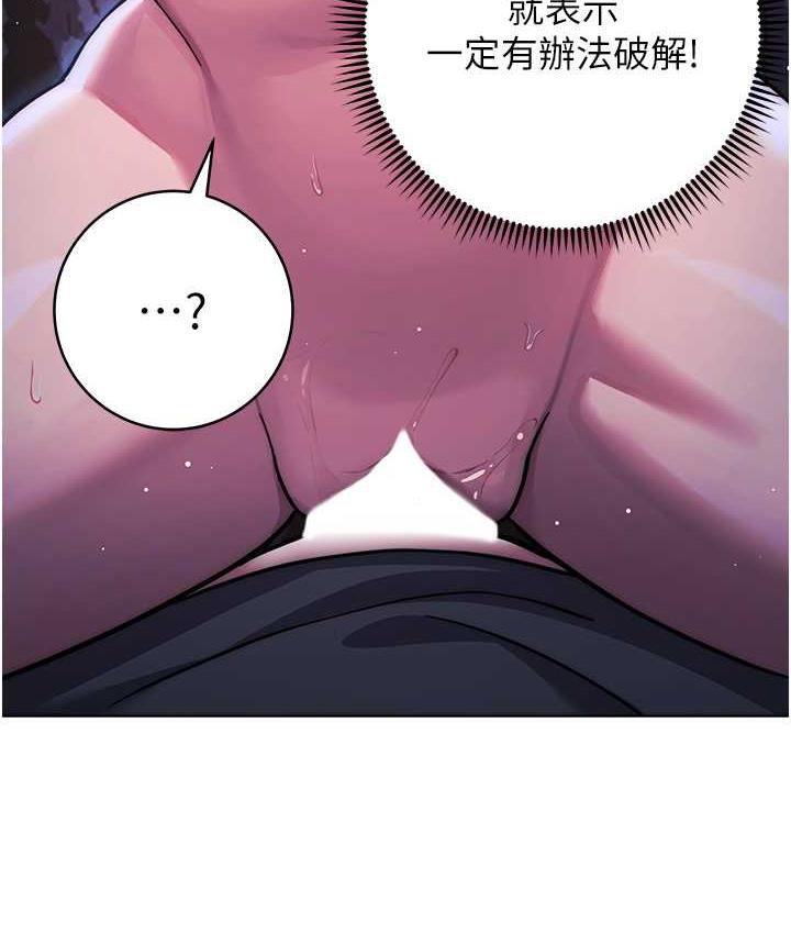 [韩国漫画] 练爱选择题 剧情,女学生#[203P]-25