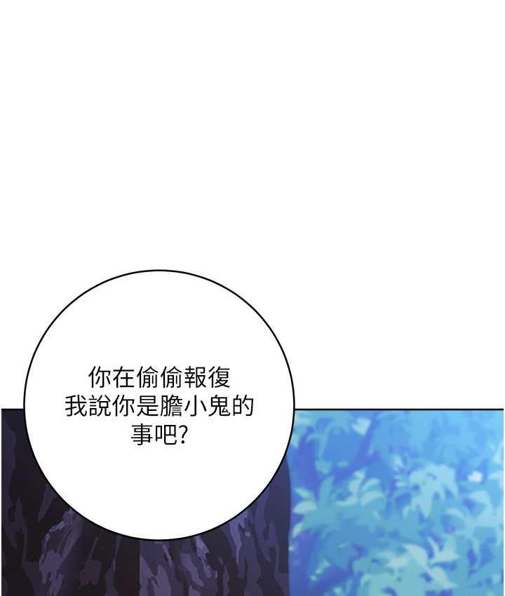 [韩国漫画] 练爱选择题 剧情,女学生#[203P]-48
