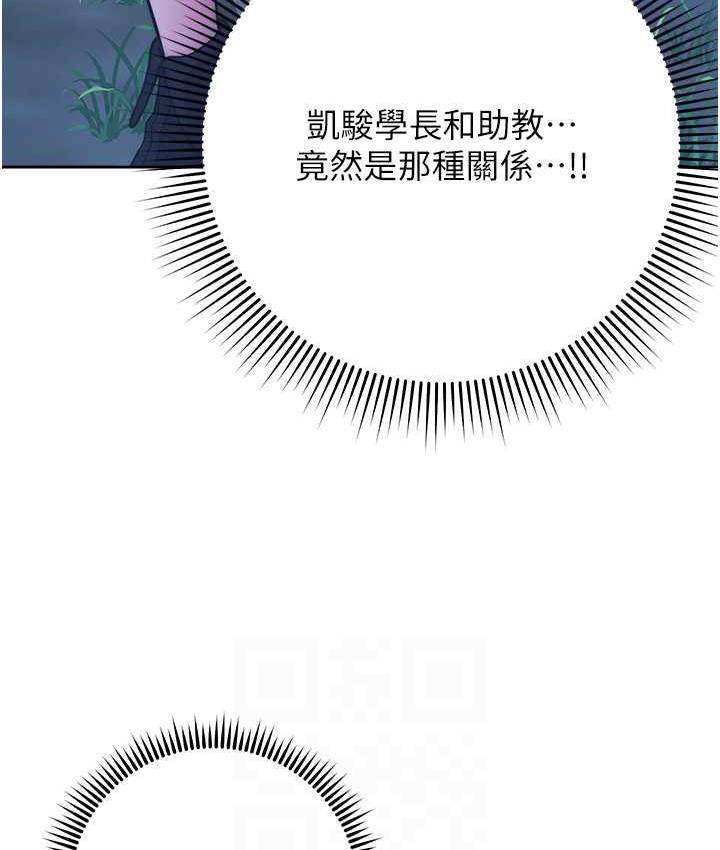 [韩国漫画] 练爱选择题 剧情,女学生#[203P]-54