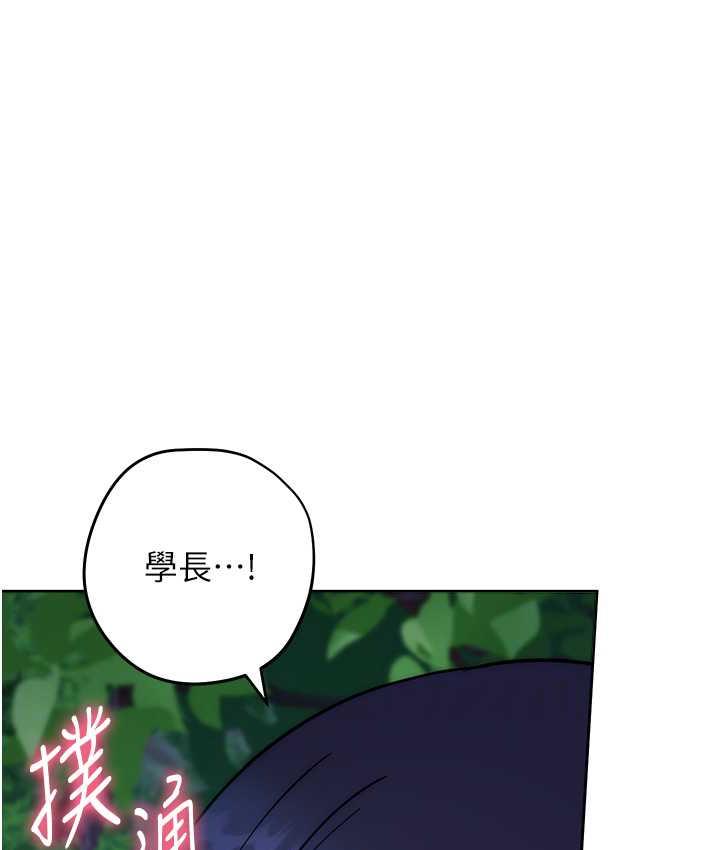 [韩国漫画] 练爱选择题 剧情,女学生#[203P]-77