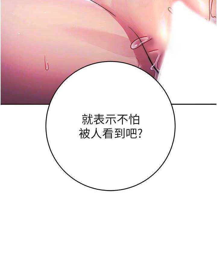 [韩国漫画] 练爱选择题 剧情,女学生#[203P]-84