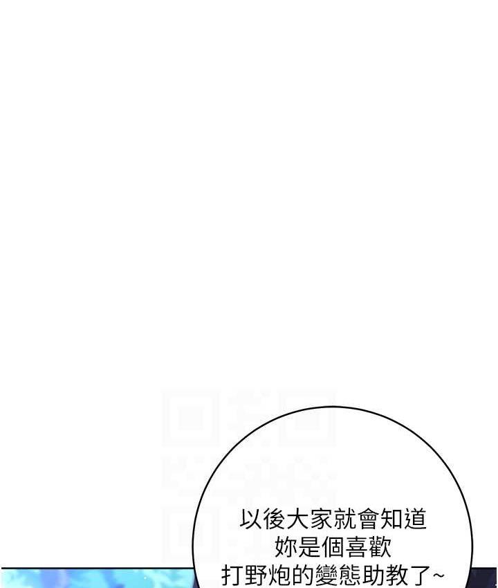 [韩国漫画] 练爱选择题 剧情,女学生#[203P]-85