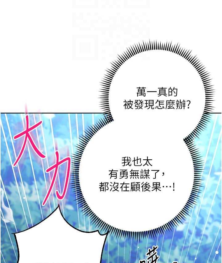 [韩国漫画] 练爱选择题 剧情,女学生#[203P]-88