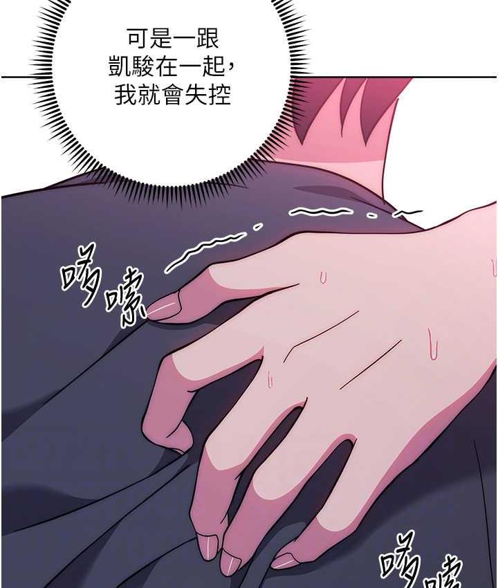 [韩国漫画] 练爱选择题 剧情,女学生#[203P]-92