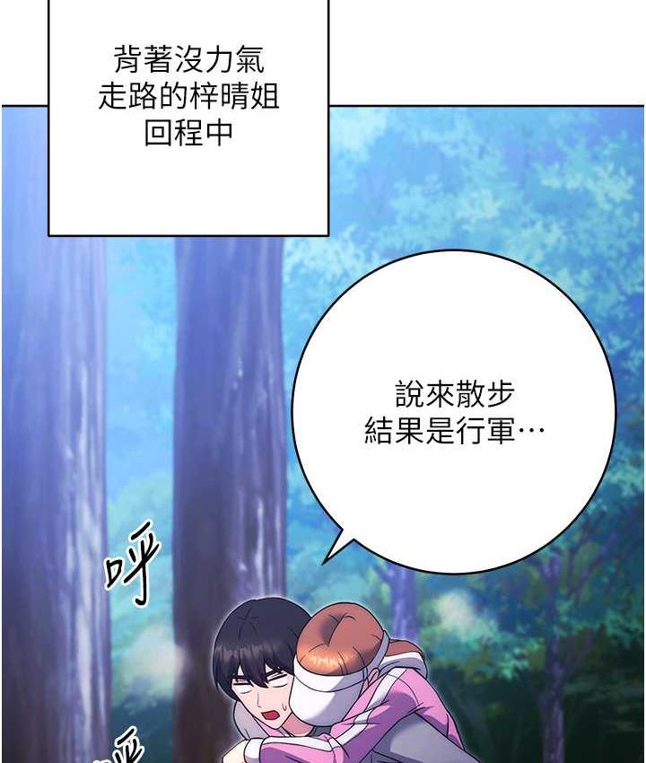 [韩国漫画] 练爱选择题 剧情,女学生#[174P]-118