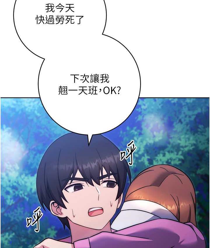 [韩国漫画] 练爱选择题 剧情,女学生#[174P]-120