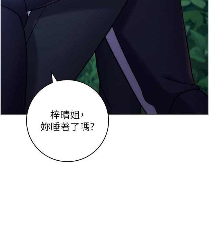 [韩国漫画] 练爱选择题 剧情,女学生#[174P]-123