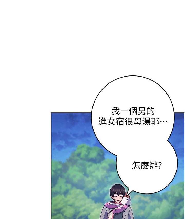 [韩国漫画] 练爱选择题 剧情,女学生#[174P]-128