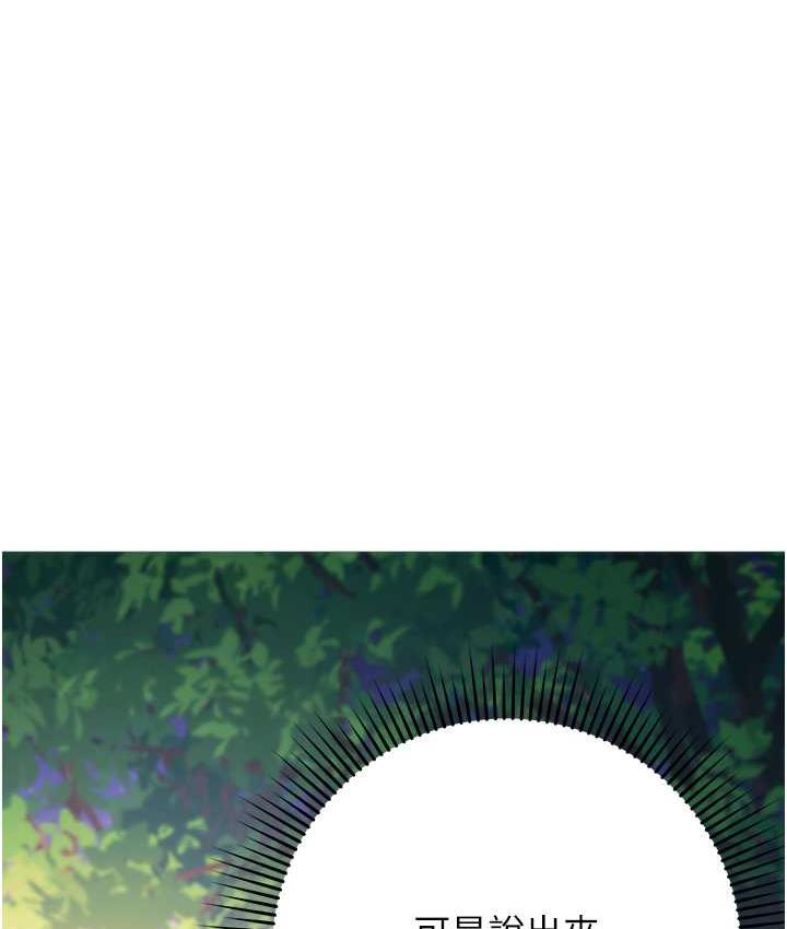 [韩国漫画] 练爱选择题 剧情,女学生#[174P]-142