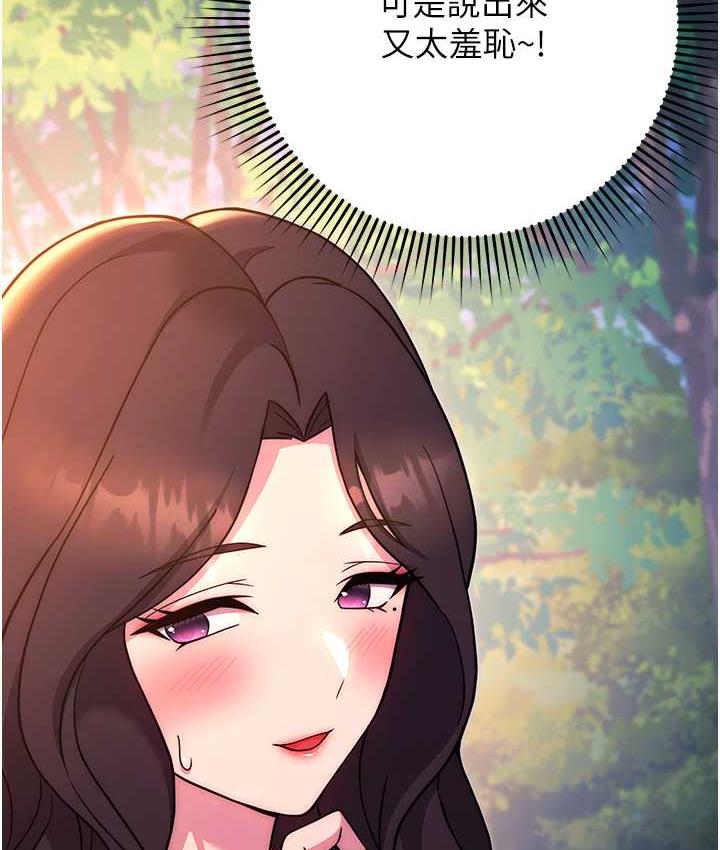 [韩国漫画] 练爱选择题 剧情,女学生#[174P]-143