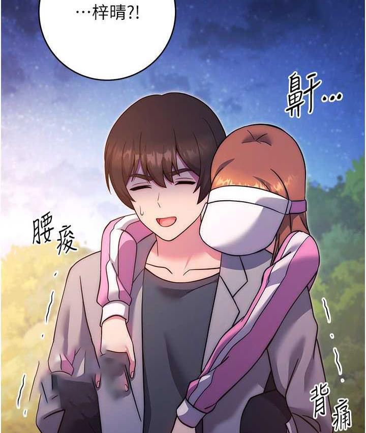 [韩国漫画] 练爱选择题 剧情,女学生#[174P]-147