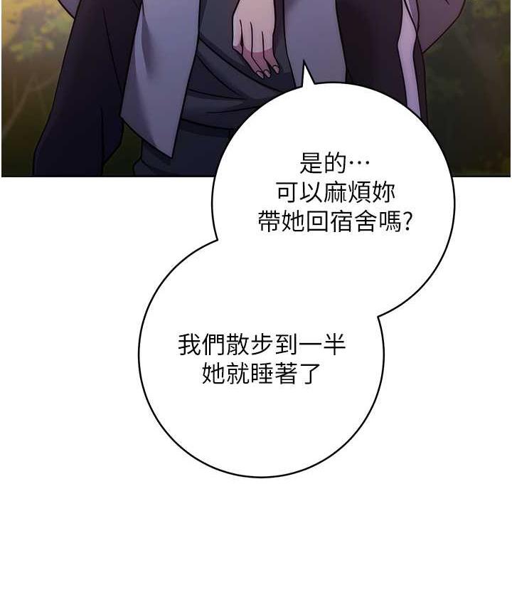 [韩国漫画] 练爱选择题 剧情,女学生#[174P]-148