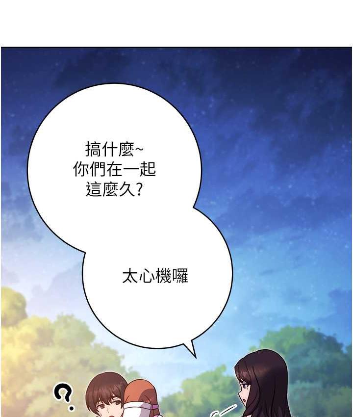 [韩国漫画] 练爱选择题 剧情,女学生#[174P]-149