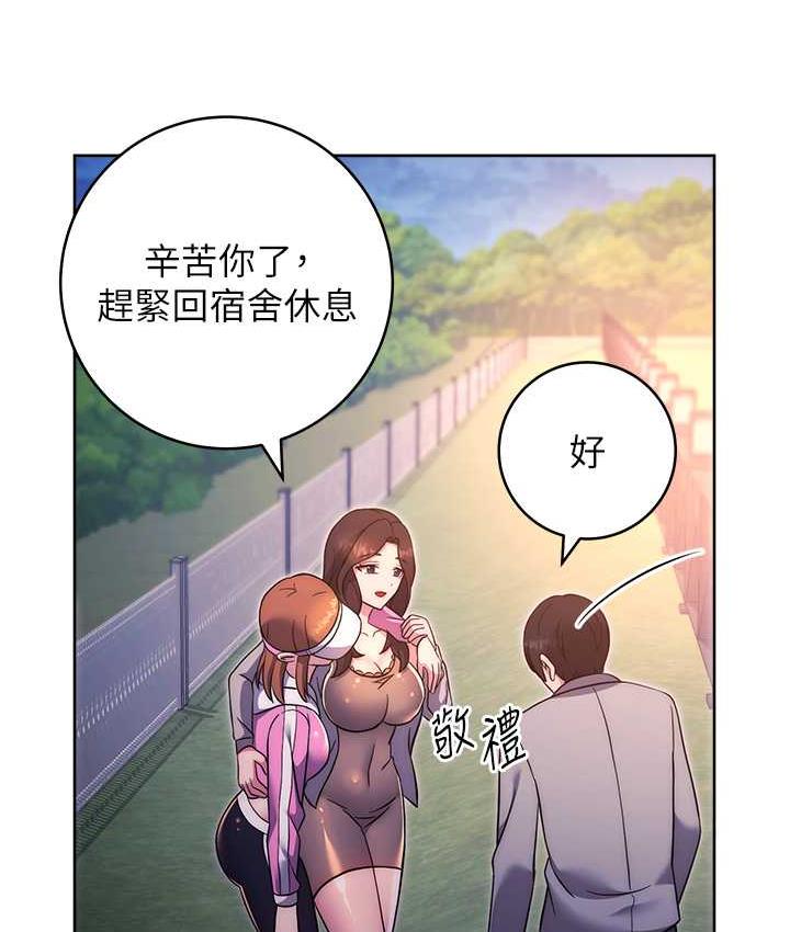 [韩国漫画] 练爱选择题 剧情,女学生#[174P]-153