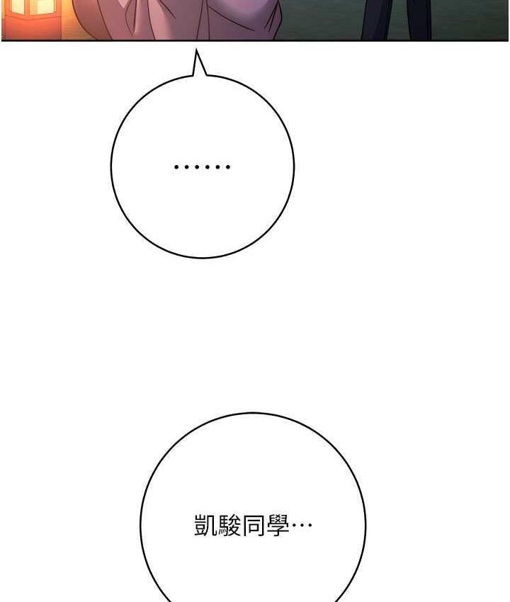 [韩国漫画] 练爱选择题 剧情,女学生#[174P]-156