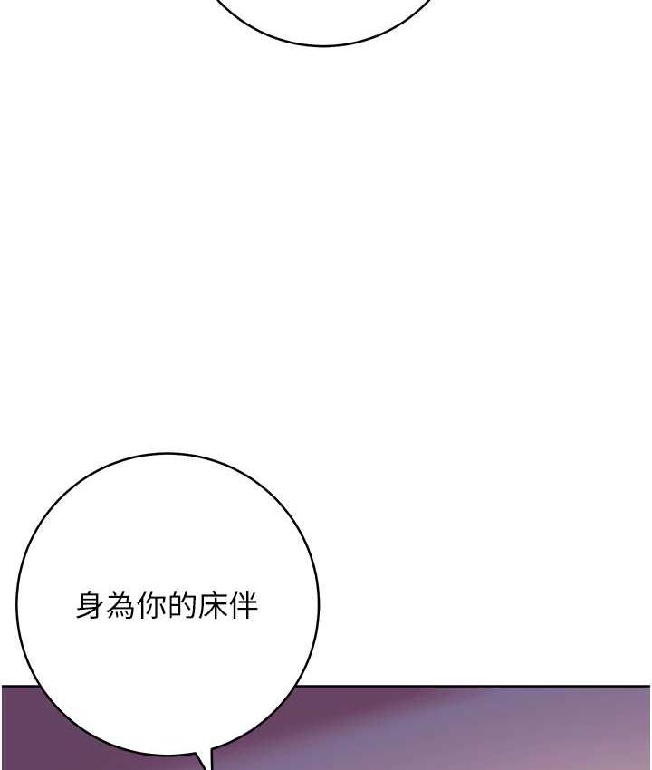 [韩国漫画] 练爱选择题 剧情,女学生#[174P]-157