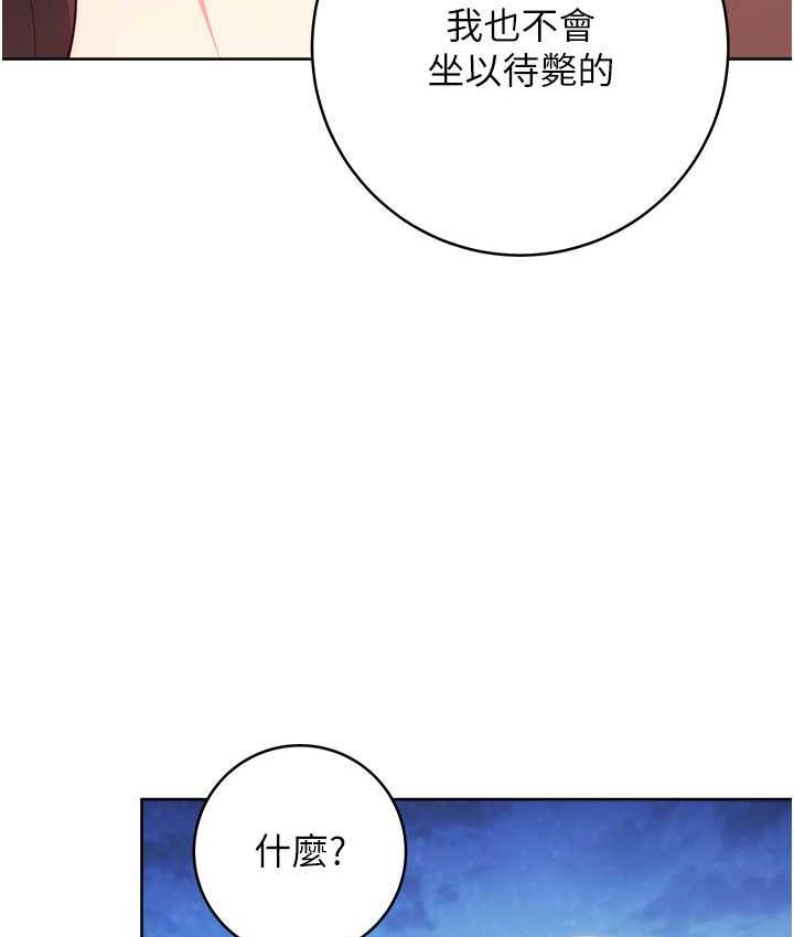 [韩国漫画] 练爱选择题 剧情,女学生#[174P]-159