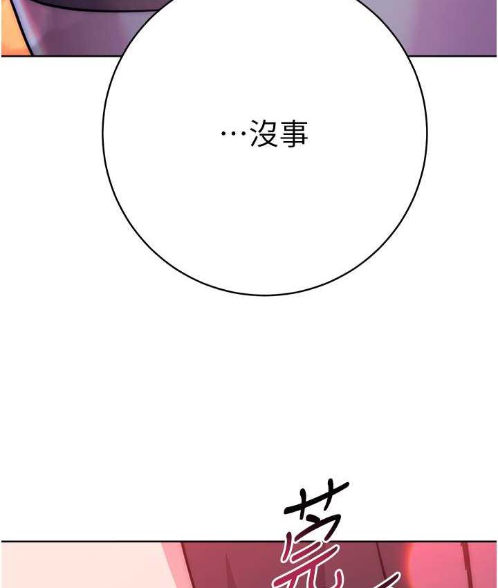 [韩国漫画] 练爱选择题 剧情,女学生#[174P]-165