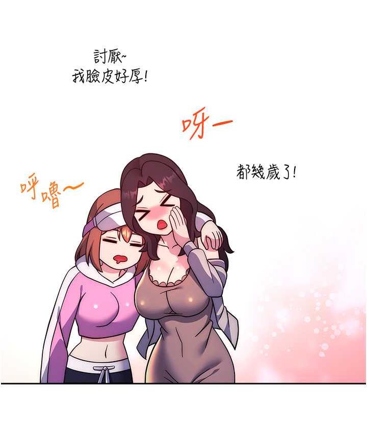 [韩国漫画] 练爱选择题 剧情,女学生#[174P]-172