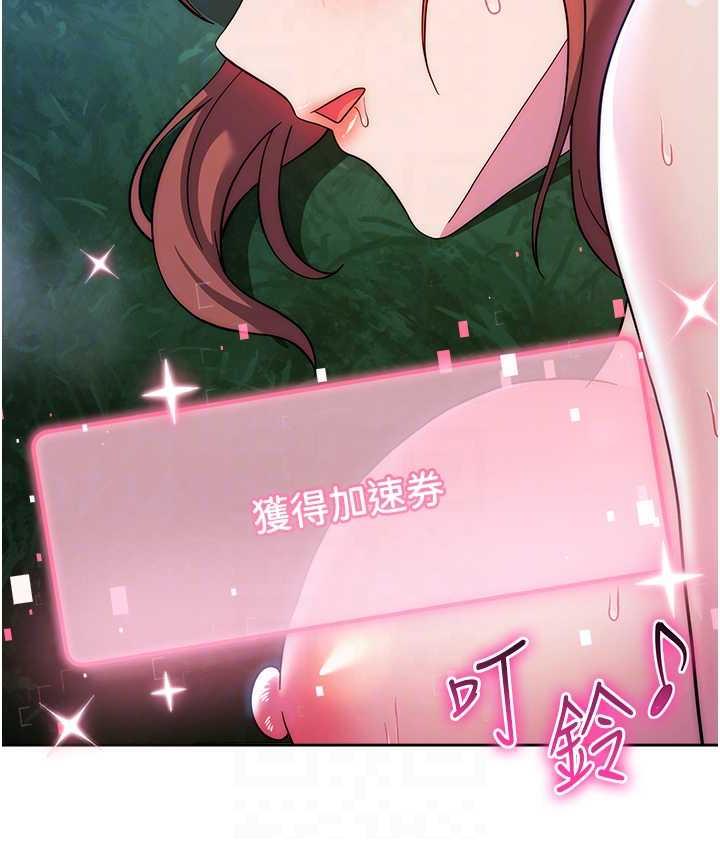 [韩国漫画] 练爱选择题 剧情,女学生#[174P]-31