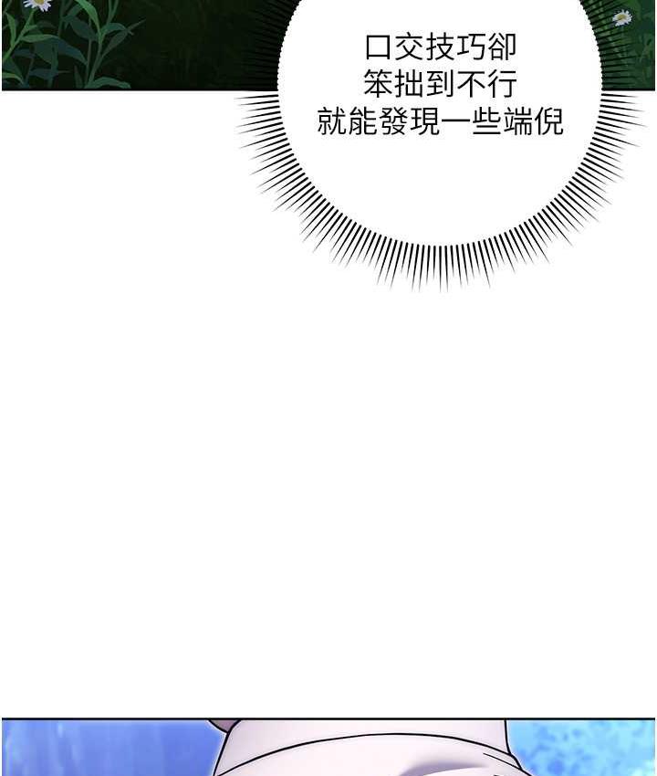 [韩国漫画] 练爱选择题 剧情,女学生#[174P]-47