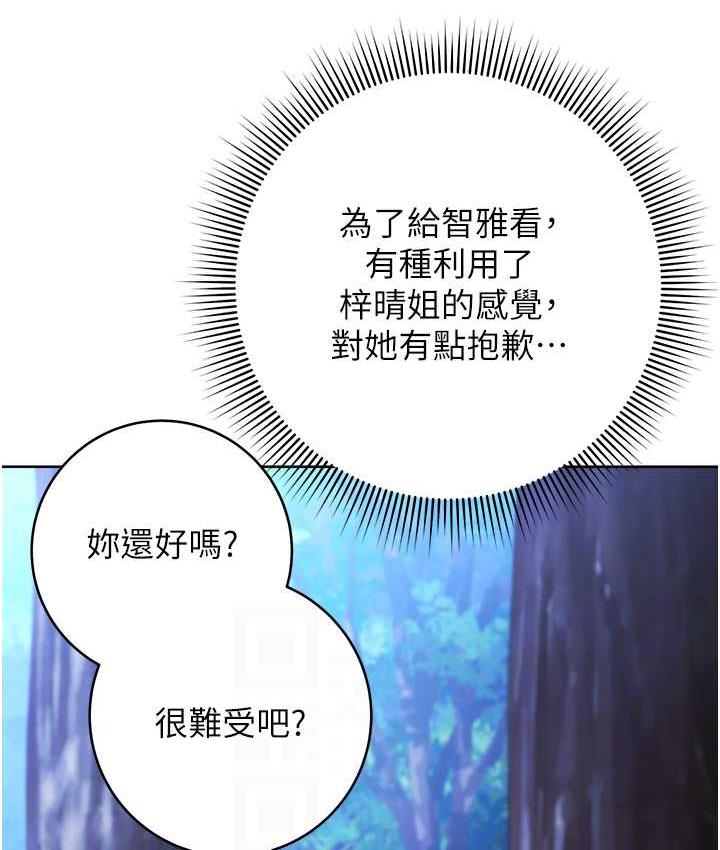 [韩国漫画] 练爱选择题 剧情,女学生#[174P]-54