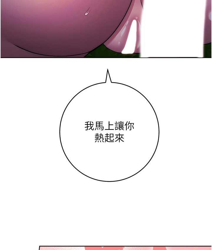 [韩国漫画] 练爱选择题 剧情,女学生#[174P]-77