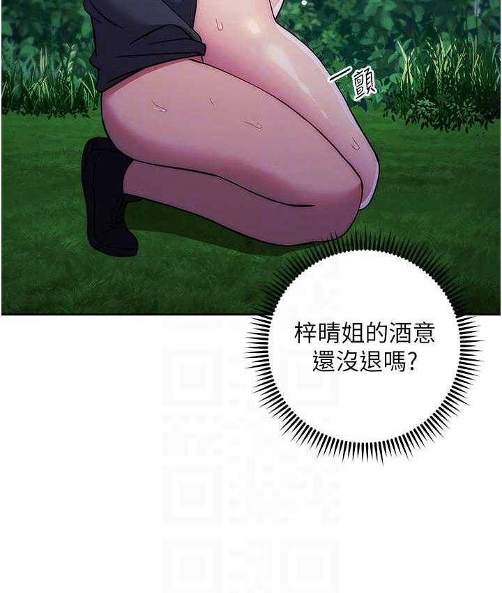 [韩国漫画] 练爱选择题 剧情,女学生#[174P]-87